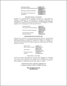 Խմբագրական կոլեգիա