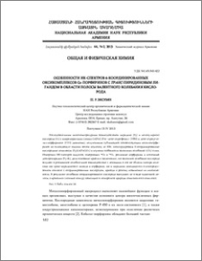 Oсобенности ИК-спектров 6-координированных оксикомплексов Cо-порфиринов с транс-пиридиновым лигандом в области полосы валентного колебания кислорода