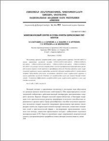 Микроволновый синтез и сушка шиxты цирконовыx пигментов