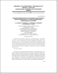 Асимметрический синтез энантиомерно обогащенных 2-меркаптобензотиазол- и 2-меркаптобензоксазолсодержащих (S)-α-аланинов