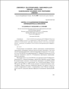 Синтез S- и N-замещенных производных пиримидофуро[2,3-b]хинолинов