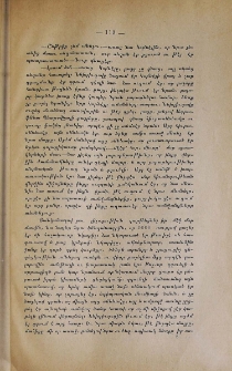 Յարութիւն