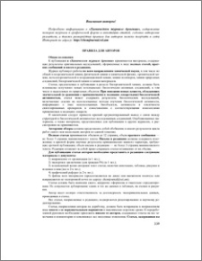 Правила для авторов