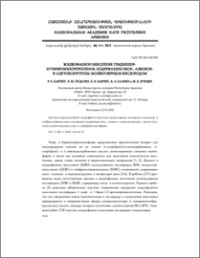 Жидкофазное окисление гемдихлор- и гембромхлорпропенов, содержащих окси-, алкокси- и ацетоксигруппы, молекулярным кислородом