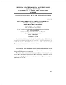 Синтез (Z)-4-арилиденгексагидро-1N-пиридо[1,2-a]пиразин-3(2H)-онов в условиях микроволнового облучения