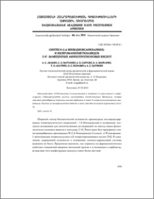 Синтез N-(1,4-бензодиоксанилалкил)- и изохроманилметиламидов 2-N’-замещенных аминопропионовых кислот