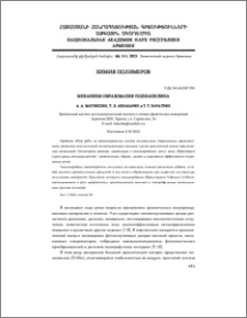 Механизм образования полианилина