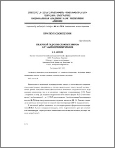 Щелочной гидролиз сложных эфиров 1-(2´-аминоэтил) пиразолов
