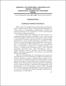 Ալեքսանդր Գրիգորի Մերժանով