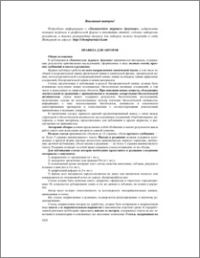 Правила для авторов