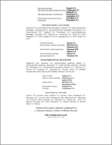 Խմբագրական կոլեգիա