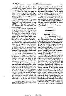 Պերսեպոլսոյ սեպագիրք
