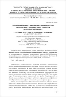 Асимметрический синтез новых энантиомерно обогащенных α-замещенных аналогов (S)-(пропаргилглицина