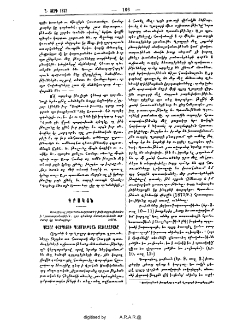 Թռչնոց ճաշակը