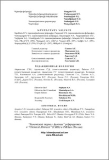 Խմբագրական կոլեգիա