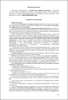 Правила для авторов