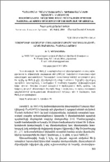 Մոլիբդենի եռօքսիդի մագնեզիումաթերմ վերականգնումն արագ տաքացման պայմաններում