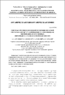Синтезы производного новой гетероциклической системы нафто[1”,2”:4,5]имидазо[2’,1’:6,1] пиридо[2,3-d]пиримидина и замещенных пиримидинил-5-алканкарбоновых кислот