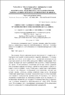 Синтез и исследование новых хиральных NiII -комплексов основания Шиффа бета-аланина