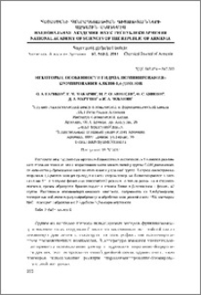 Некоторые особенности гидроалюминирования-бромирования алкин-1,4-диолов