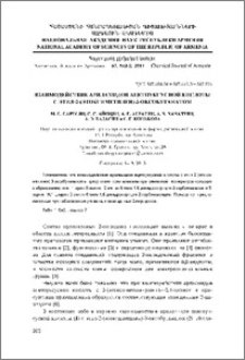 Взаимодействие ариламидов ацетоуксусной кислоты с этил-2-(этоксиметилен)-3-оксобутанатом