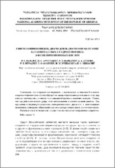 Синтез аминоамидов, диамидов и диаминов на основе 3-( 5-замещённых-2-гидроксифенил)-3-фенилпропионовых кислот