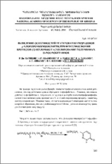 Выявление особенностей реагирования гидразонов р-хлор(бром) бензоилметилтрифенилфосфоний бромидов со щелочью и алкилирование полученных O-фосфобетаинов