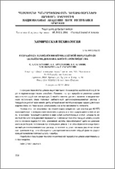 Разработка технологии комплексной переработки шлаков медеплавильного производства