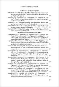 Բովանդակություն