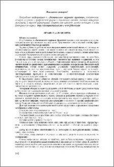 Правила для авторов