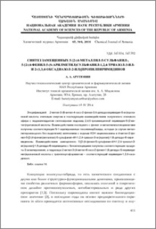 Синтез замещенных 5-[2-(4-металлил-5-сульфанил-, 5-[2-(4-фенил-5-(S-арилметил)сульфанил-1,2,4-триазол-3-ил- и 2-(1,3,4-оксадиазол-2-ил)]пропилпиримидинов