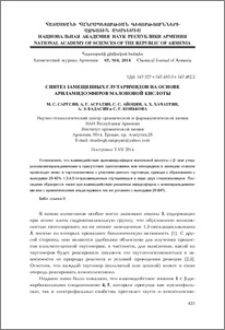 Синтез замещенных глутаримидов на основе ариламидоэфиров малоновой кислоты