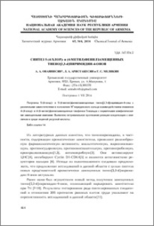 Синтез 5-(4-хлор)- и (4-метил)фенилзамещенных тиено[2,3-d]пиримидин-4-онов
