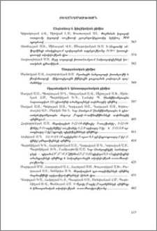 Բովանդակություն