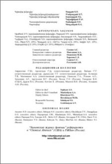 Խմբագրական կոլեգիա