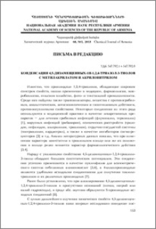 Конденсация 4,5-дизамещенных-1H-1,2,4-триазол-3-тиолов с метилакрилатом и акрилонитрилом