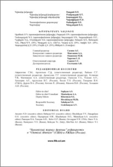 Խմբագրական կոլեգիա