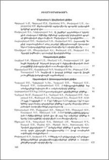 Բովանդակություն