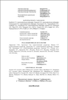 Խմբագրական կոլեգիա