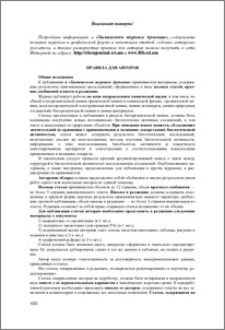 Правила для авторов