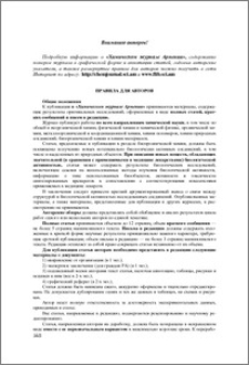 Правила для авторов