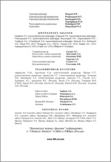 Խմբագրական կոլեգիա