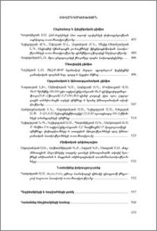 Բովանդակություն