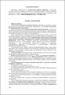 Правила для авторов