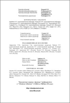 Խմբագրական կոլեգիա