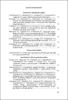 Բովանդակություն