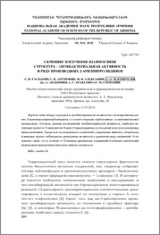 Скрининг и изучение взаимосвязи структура – антибактериальная активность в ряду производных 2-арилпирролидинов