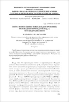 Синтез и превращения новых конденсированных производных пиримидотиено[2,3-b]тетрагидрохинолинов