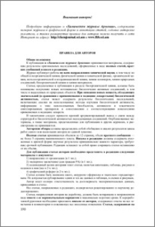 Правила для авторов