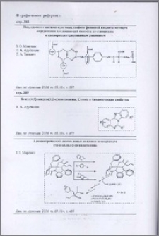 Графические рефераты